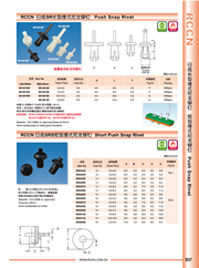 日成長(zhǎng)型捶式尼龍鉚釘 SR