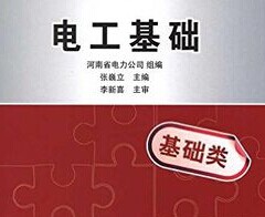 電工基礎：火線、零線和地線基礎知識