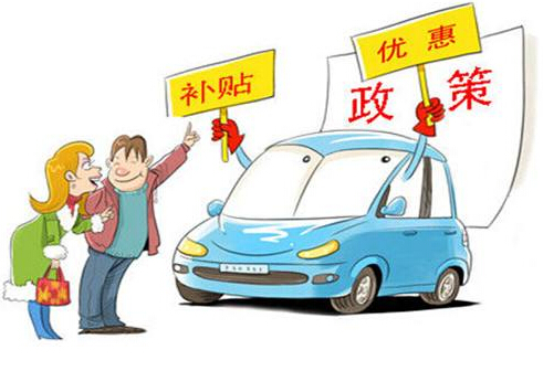 2018年新能源乘用車補(bǔ)貼政策鼓勵(lì)高端車型：A00級(jí)車型是否會(huì)走下“神壇”？