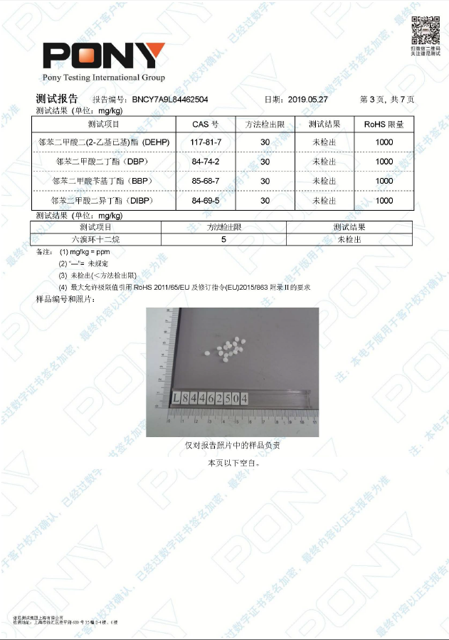 PP ROHS6項(xiàng)+4P+1D 20190527