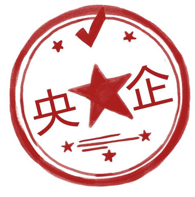 2022年國(guó)資央企工作劃定重點(diǎn) 這些領(lǐng)域?qū)⒂行聞?dòng)作